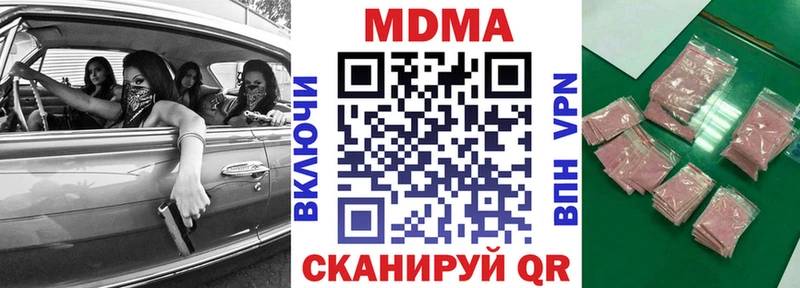 MDMA crystal  что такое наркотик  Шахунья 